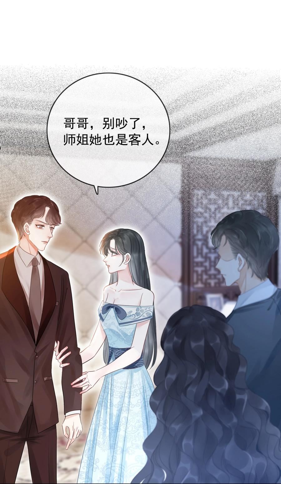 穿书女配只想当咸鱼漫画,018 程以晴，是谁？！18图