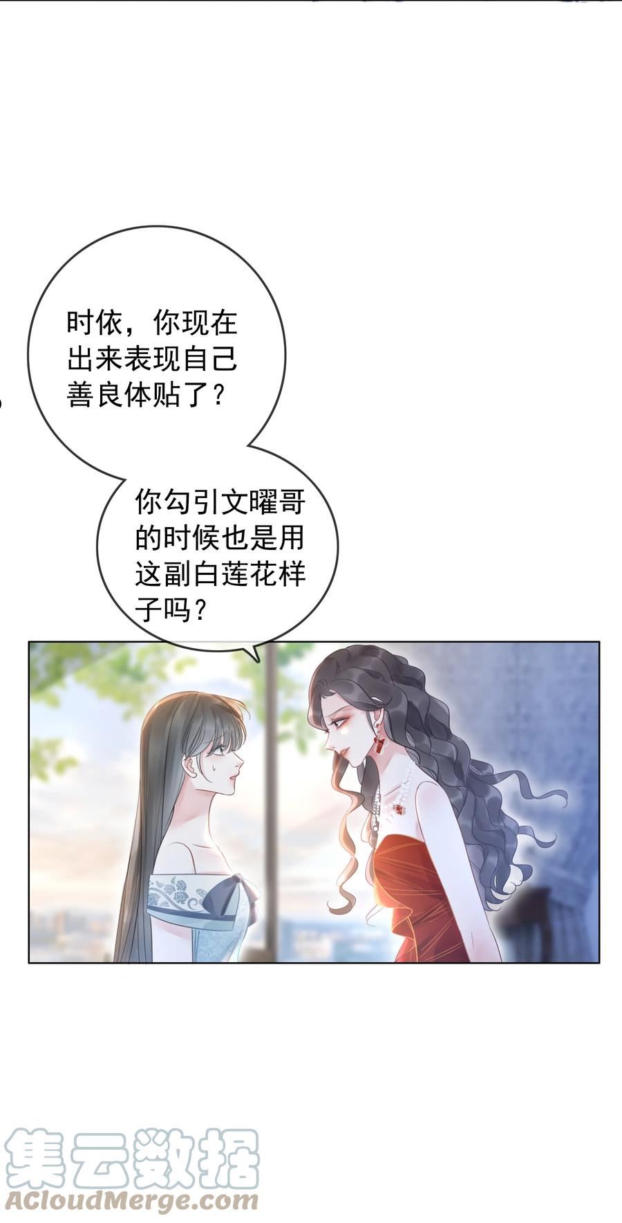 穿书女配只想当咸鱼漫画,018 程以晴，是谁？！19图