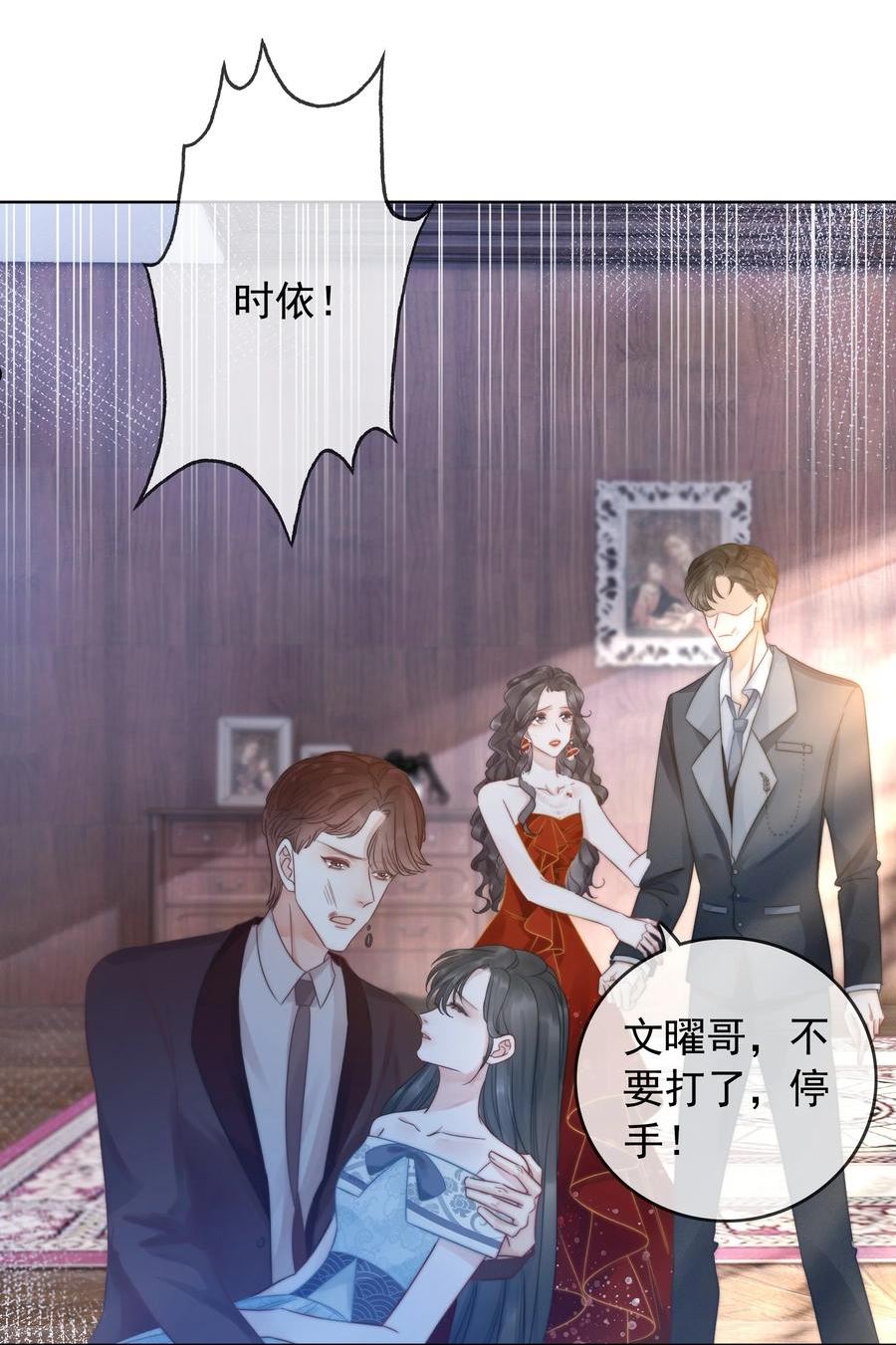 穿书女配只想当咸鱼漫画,018 程以晴，是谁？！27图