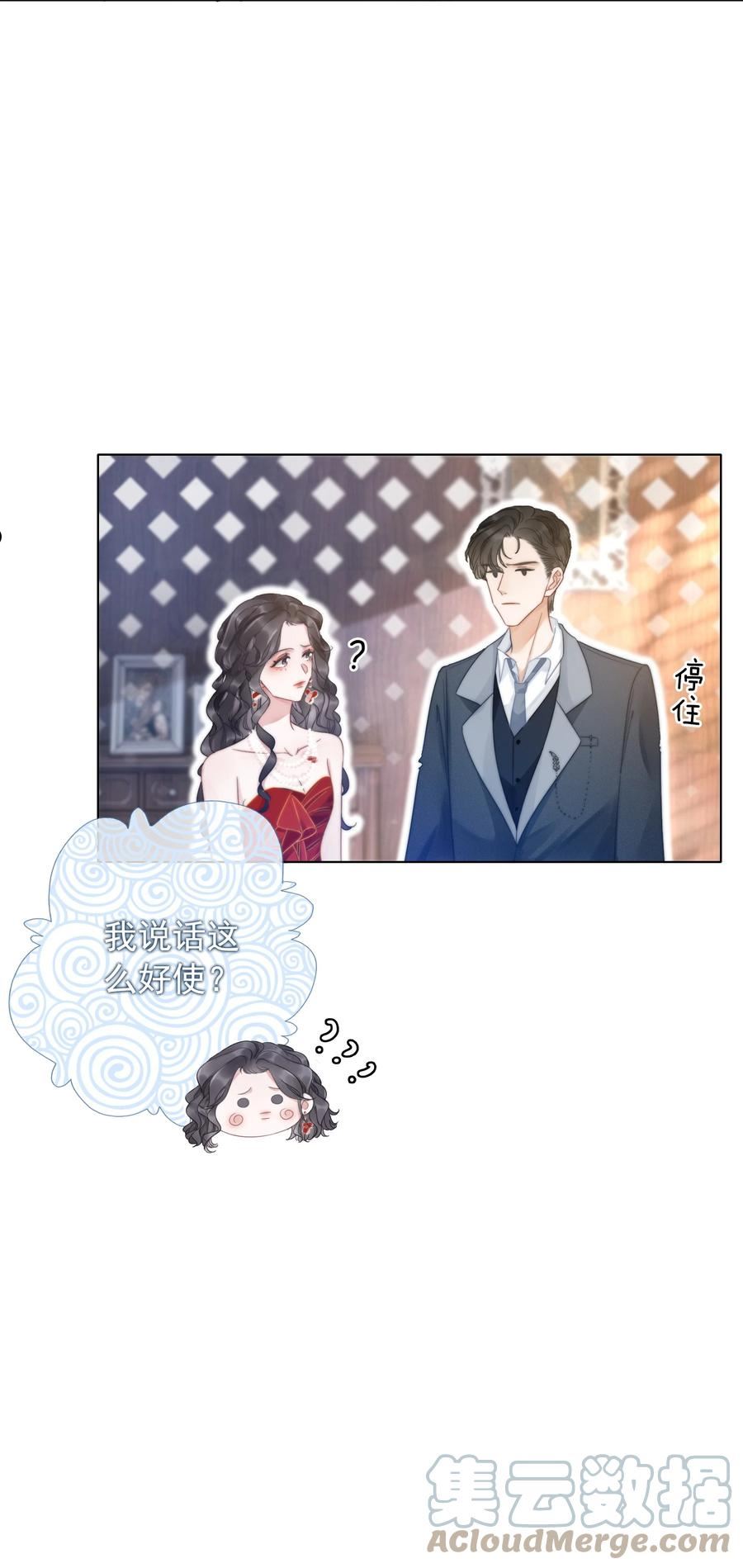 穿书女配只想当咸鱼漫画,018 程以晴，是谁？！28图