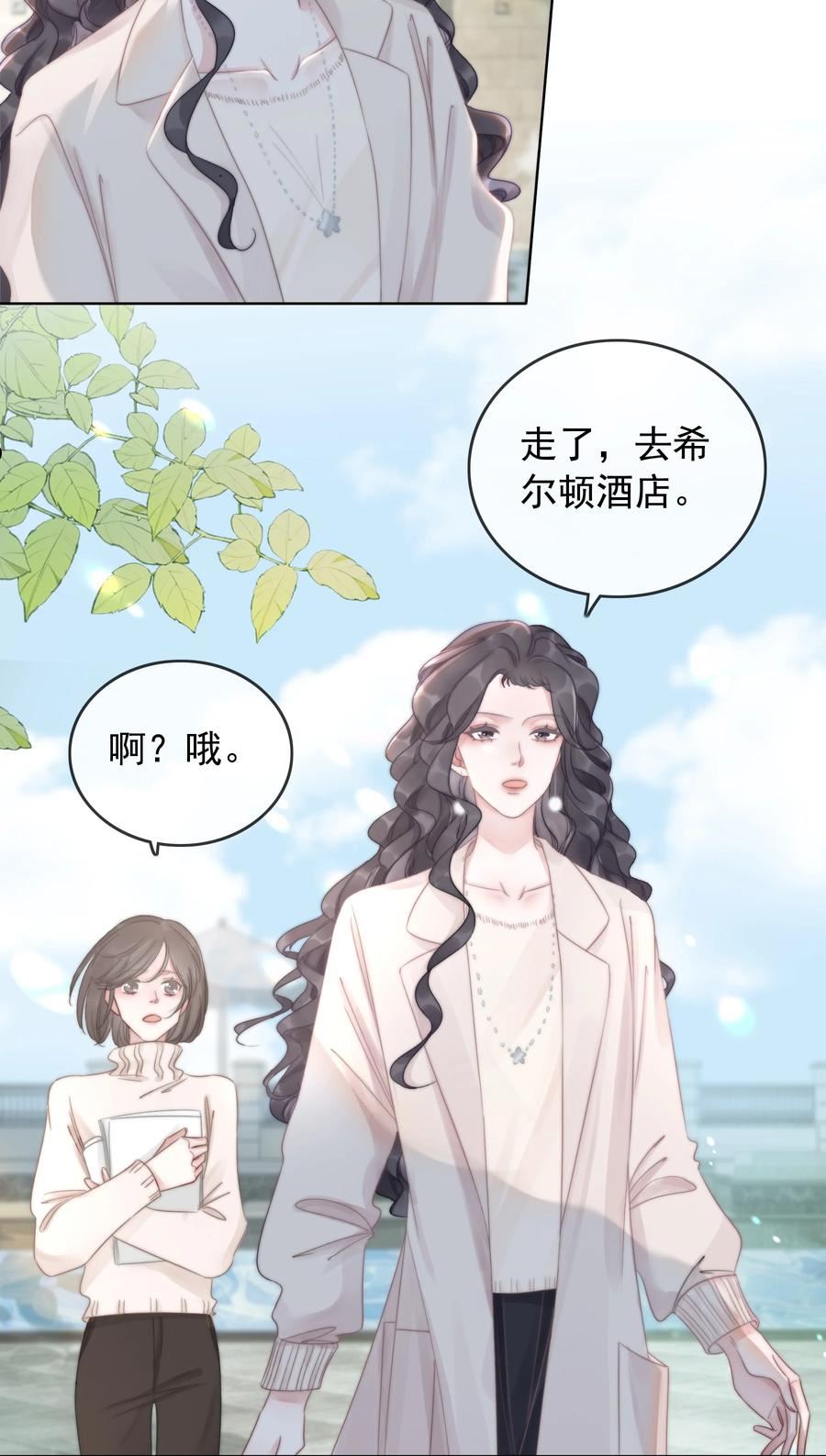 穿书女配只想当咸鱼漫画,018 程以晴，是谁？！3图