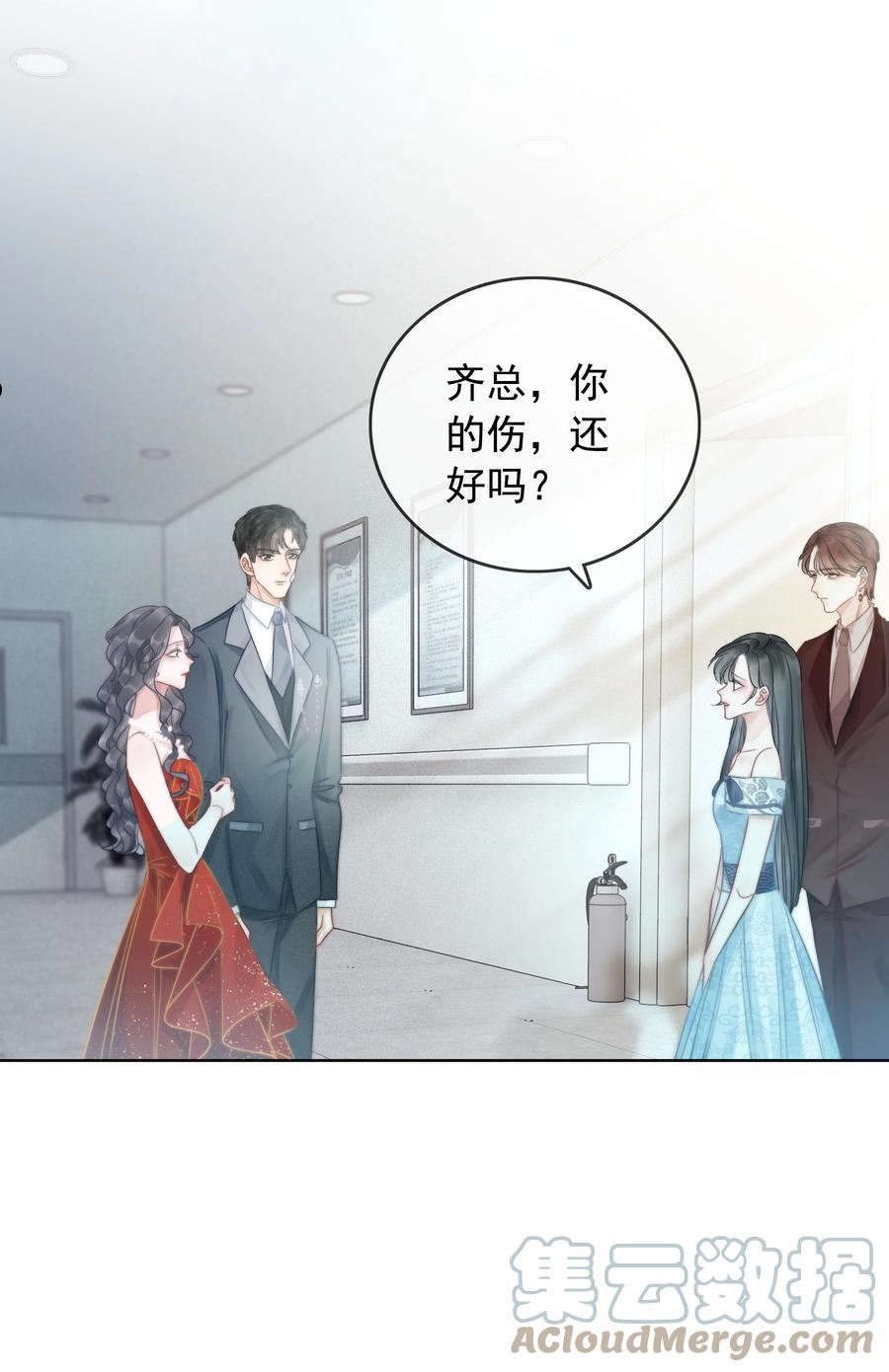 穿书女配只想当咸鱼漫画,018 程以晴，是谁？！31图