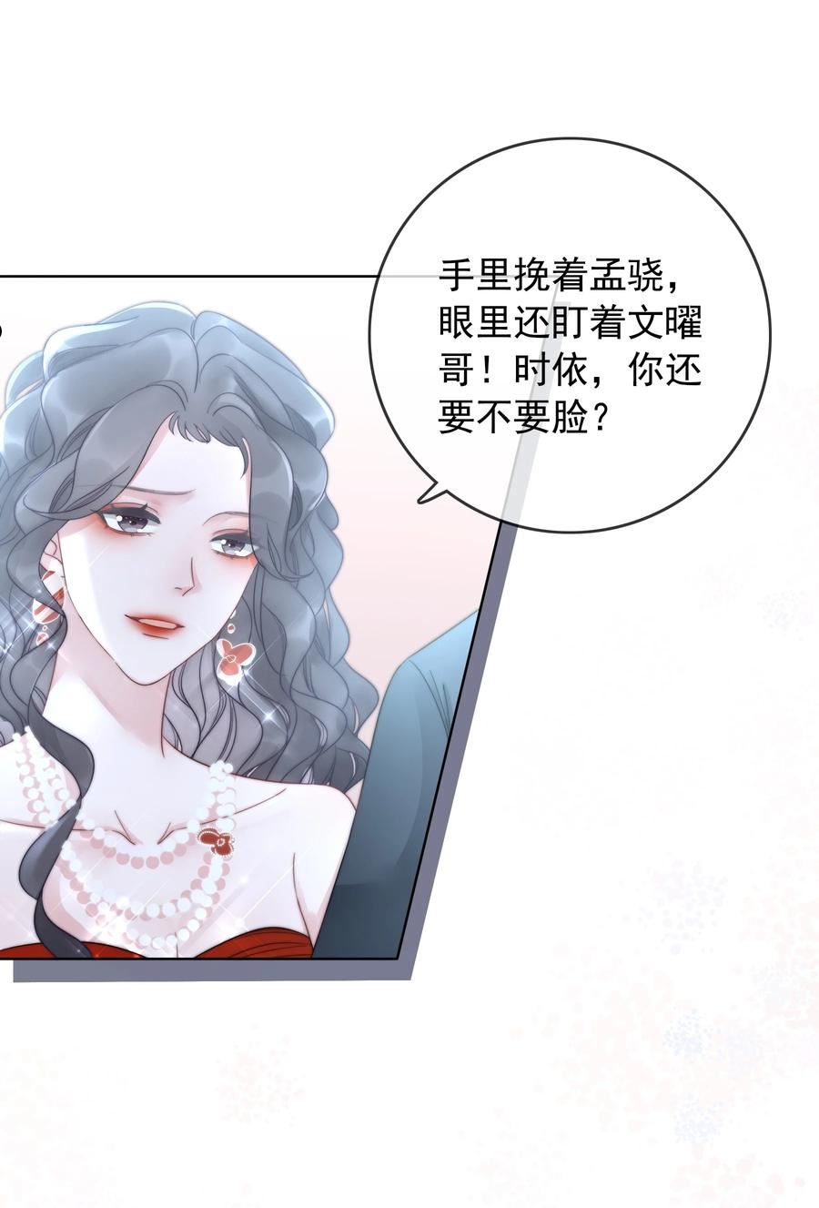 穿书女配只想当咸鱼漫画,018 程以晴，是谁？！33图