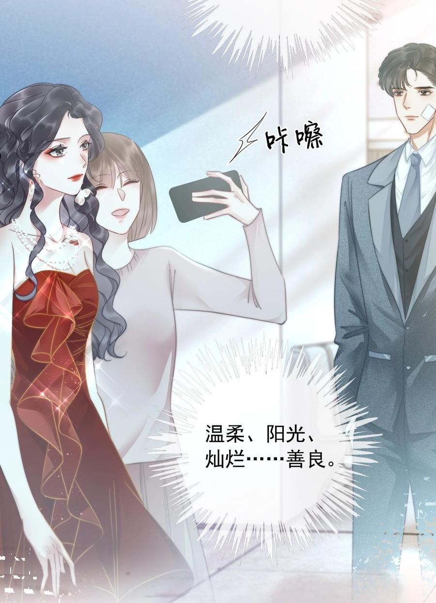 穿书女配只想当咸鱼漫画,018 程以晴，是谁？！39图