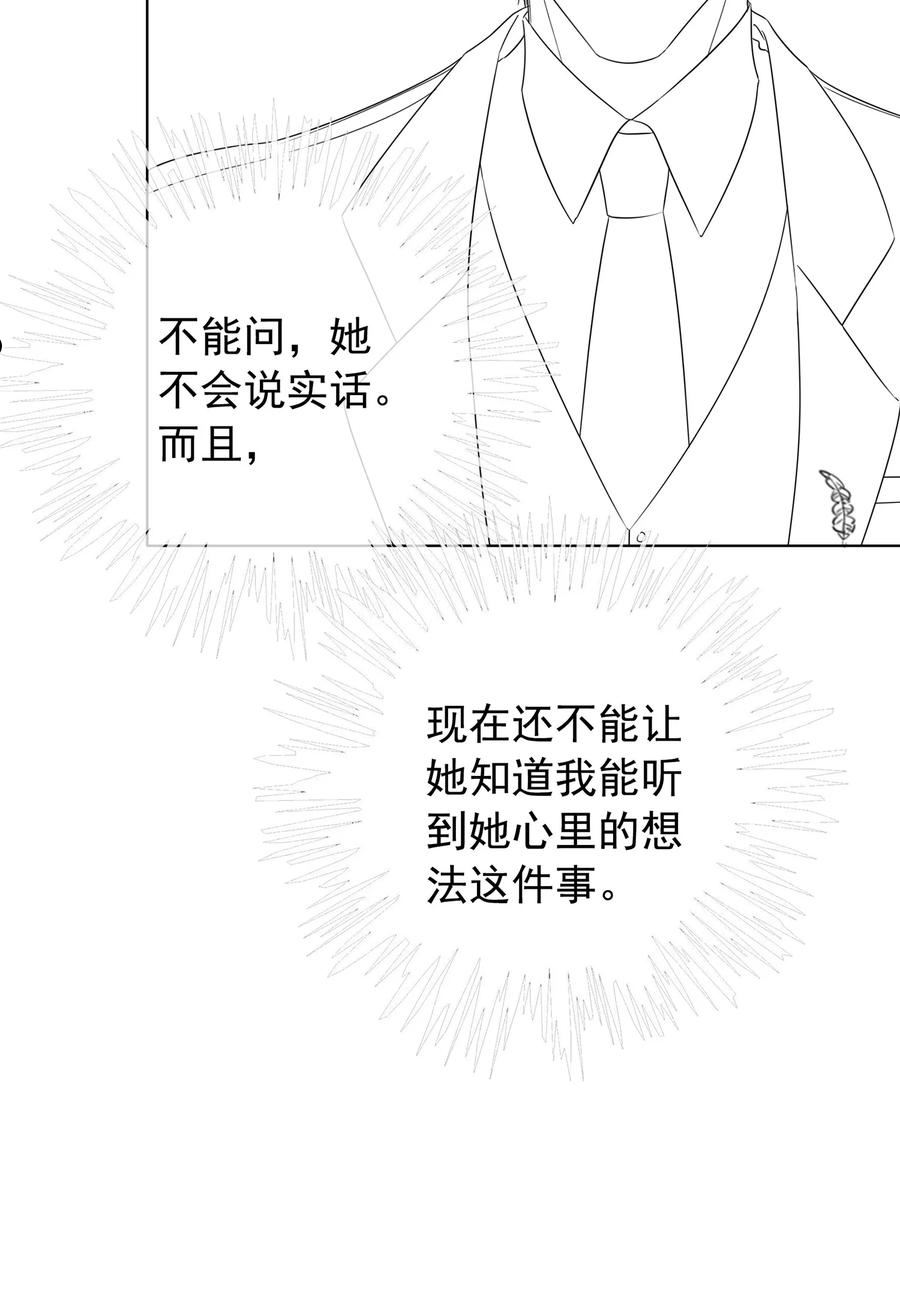 穿书女配只想当咸鱼漫画,018 程以晴，是谁？！48图