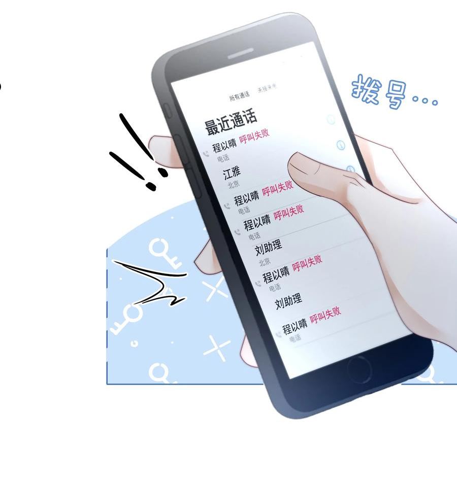 穿书女配只想当咸鱼漫画,020 初吻，没了？！！12图