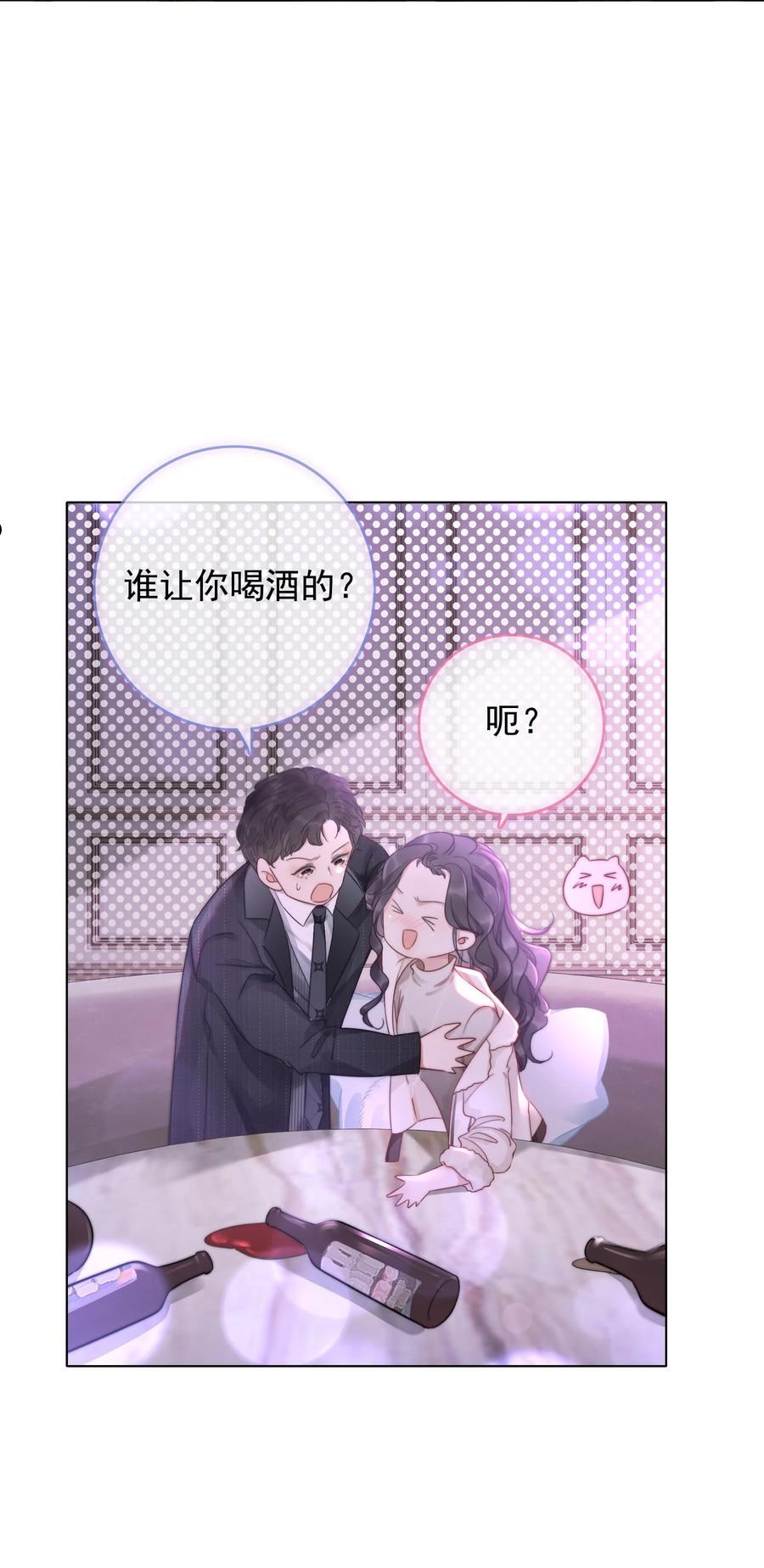 穿书女配只想当咸鱼漫画,020 初吻，没了？！！18图