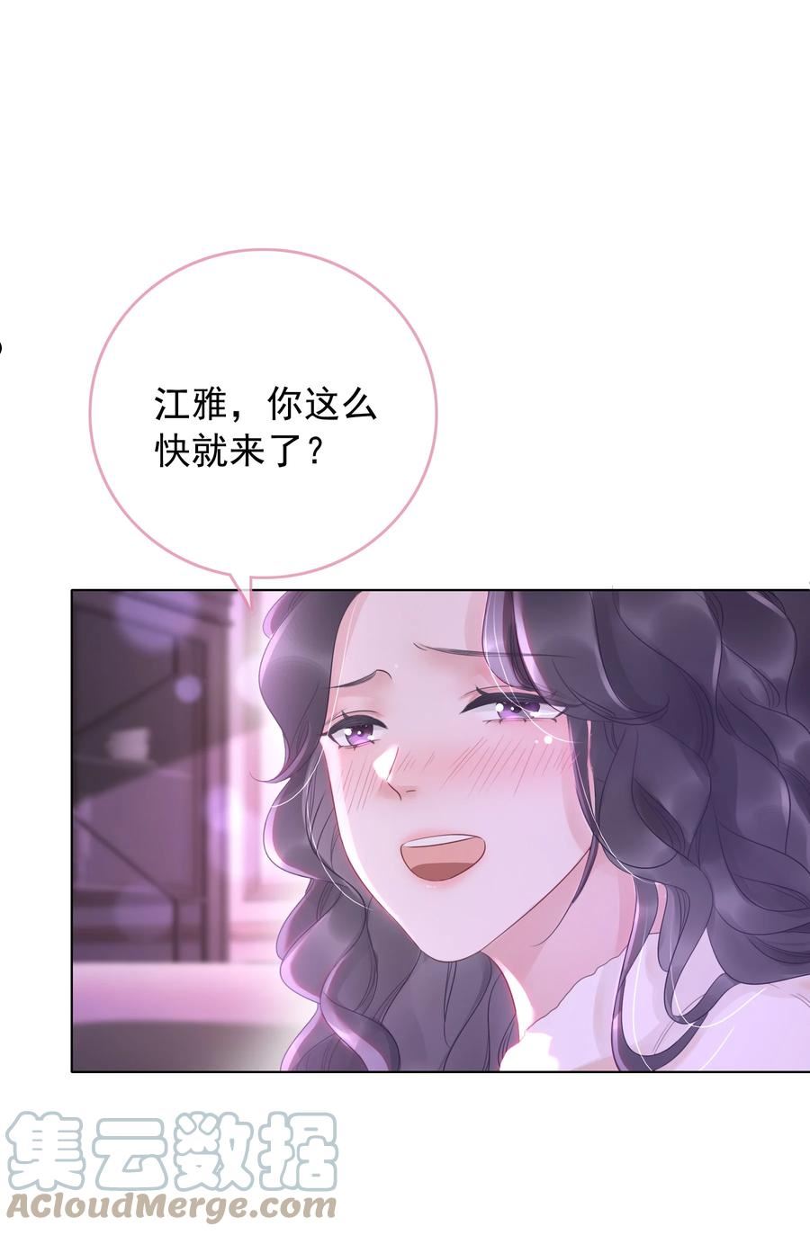 穿书女配只想当咸鱼漫画,020 初吻，没了？！！19图