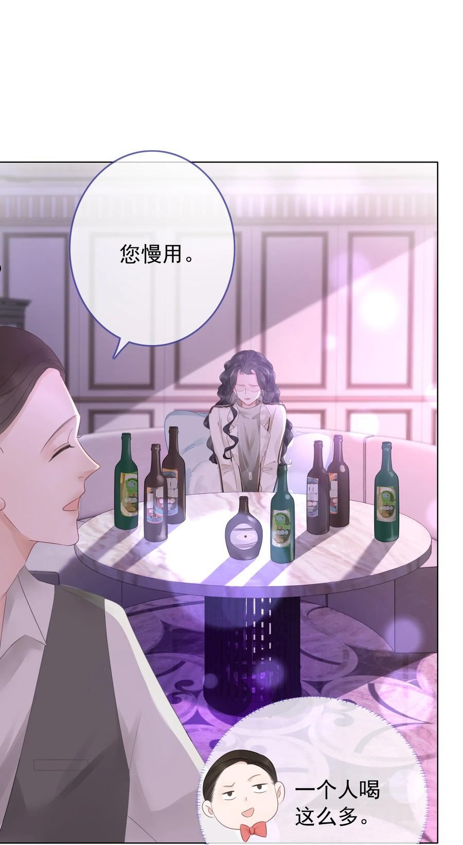 穿书女配只想当咸鱼漫画,020 初吻，没了？！！2图