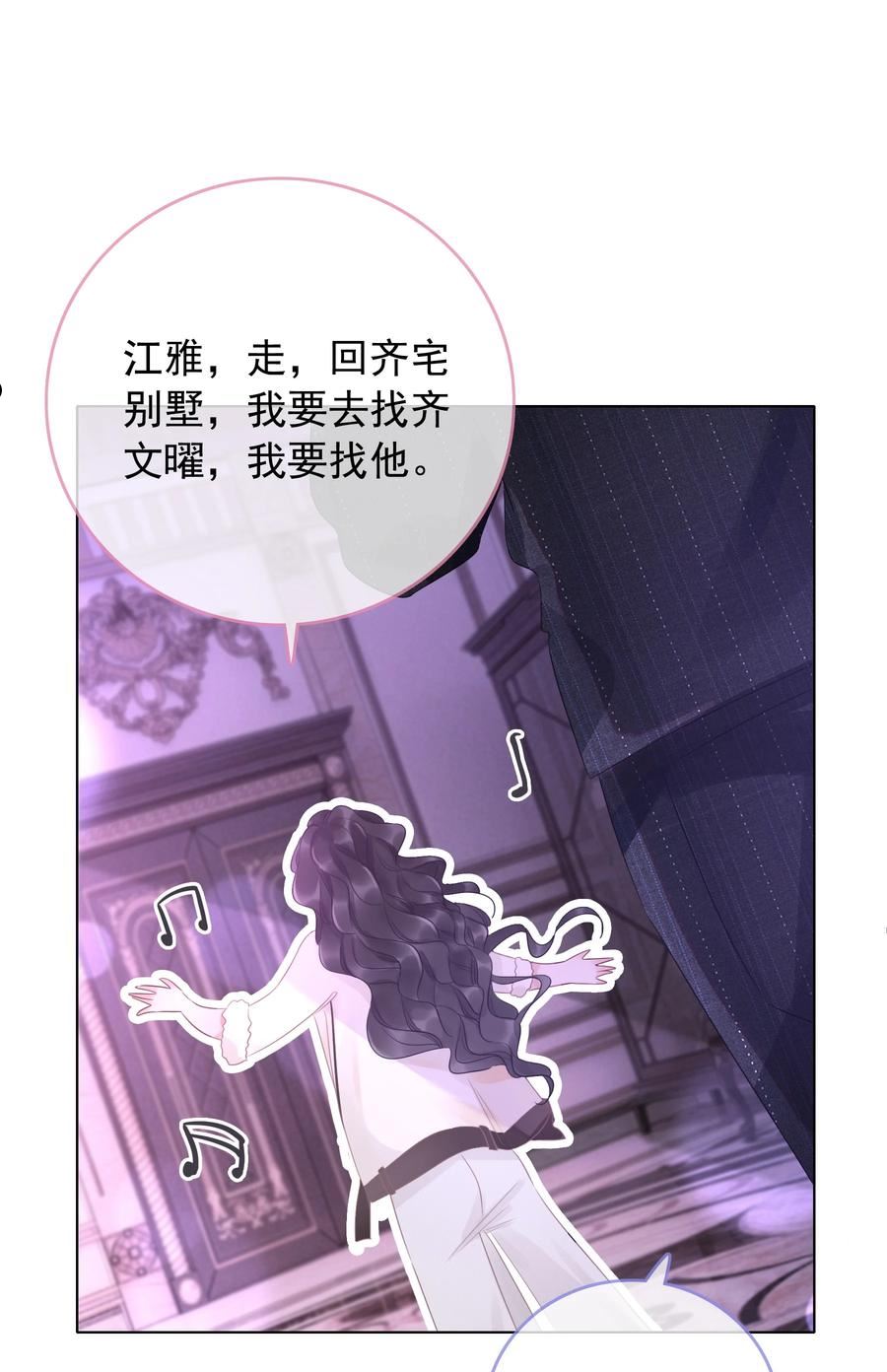 穿书女配只想当咸鱼漫画,020 初吻，没了？！！20图