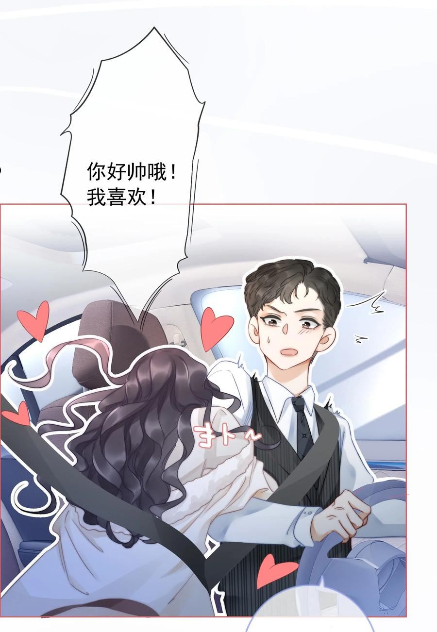 穿书女配只想当咸鱼漫画,020 初吻，没了？！！29图