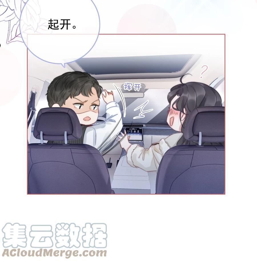 穿书女配只想当咸鱼漫画,020 初吻，没了？！！31图