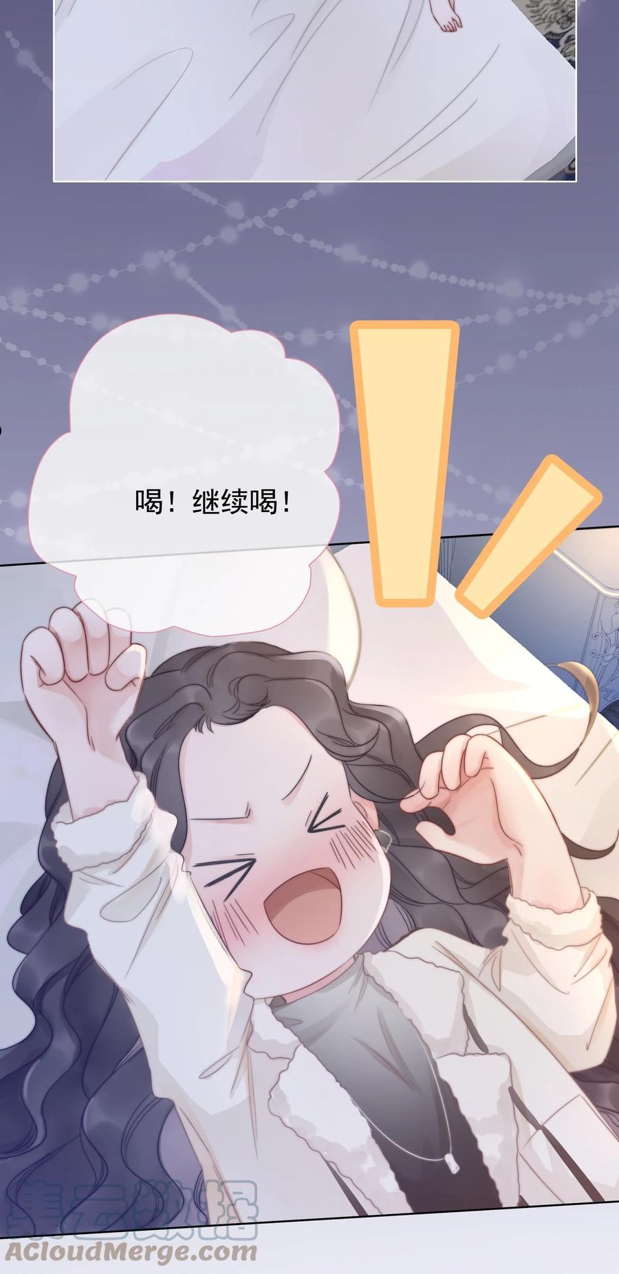 穿书女配只想当咸鱼漫画,020 初吻，没了？！！34图