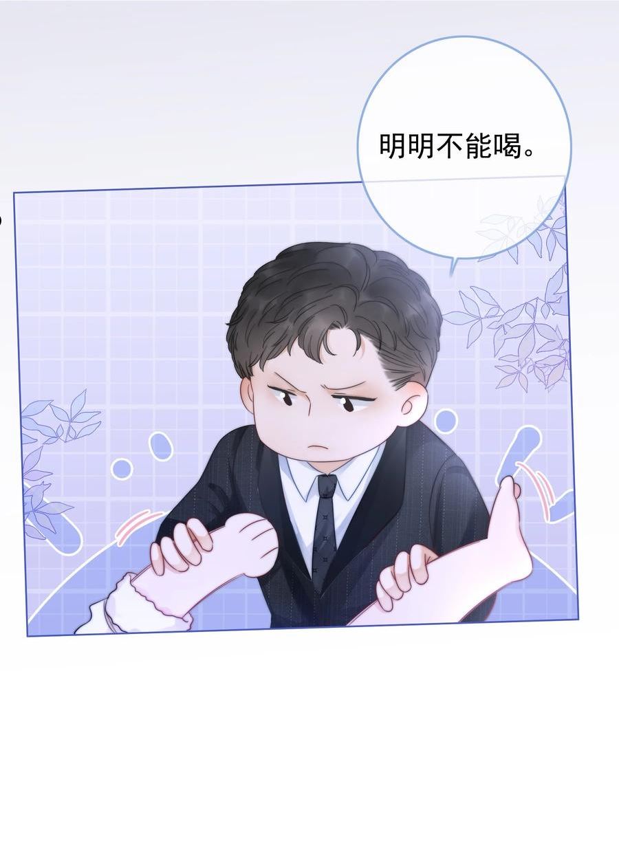 穿书女配只想当咸鱼漫画,020 初吻，没了？！！35图