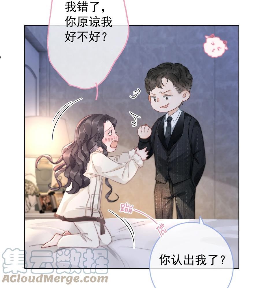 穿书女配只想当咸鱼漫画,020 初吻，没了？！！37图