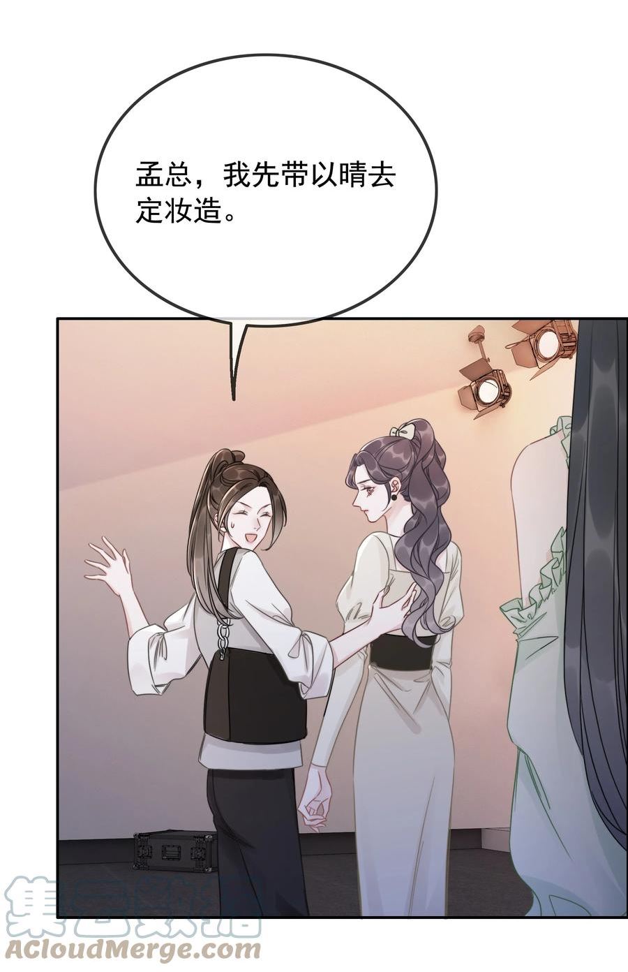 穿书女配只想当咸鱼漫画,30 天使vs恶魔22图