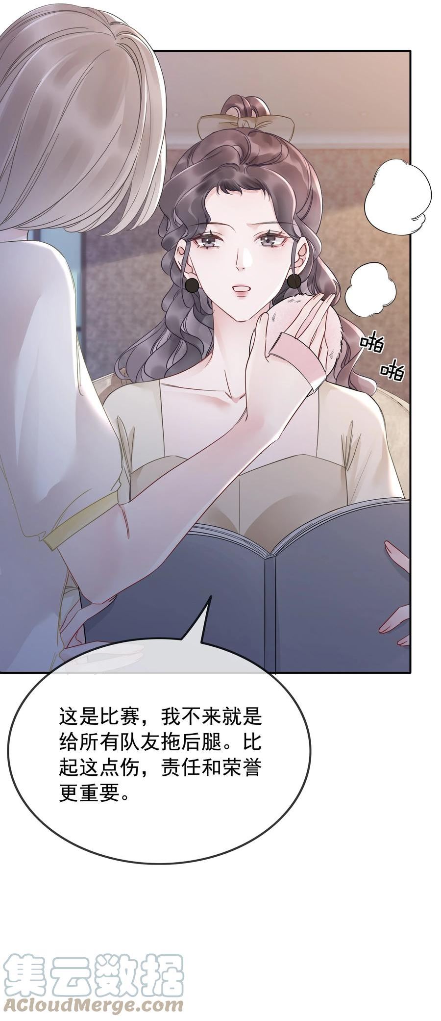 穿书女配只想当咸鱼漫画,30 天使vs恶魔4图