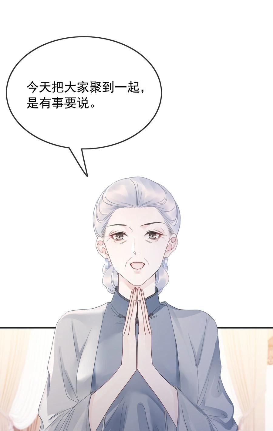 穿书女配只想当咸鱼漫画,032 做我女朋友好吗？12图