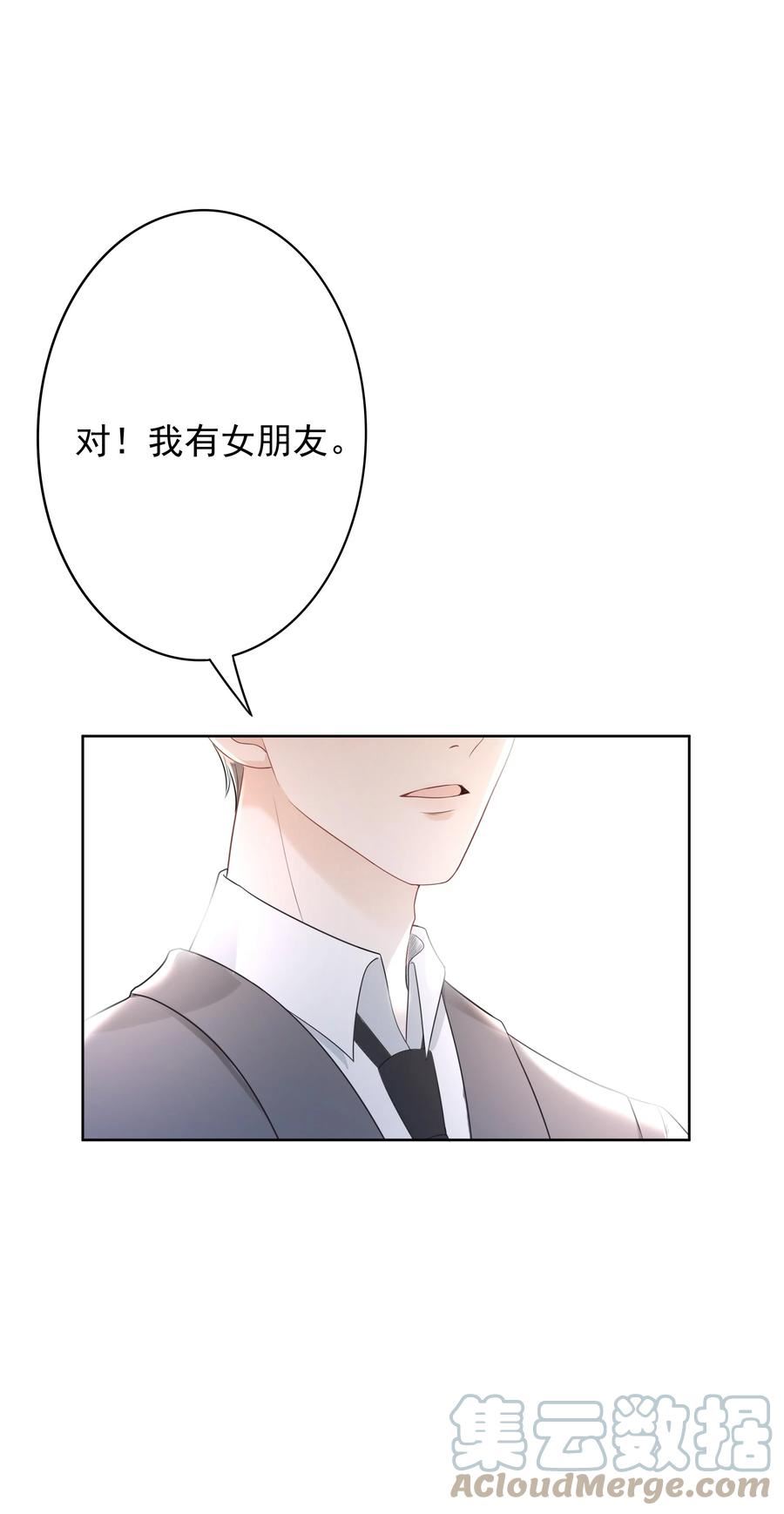 穿书女配只想当咸鱼漫画,032 做我女朋友好吗？22图