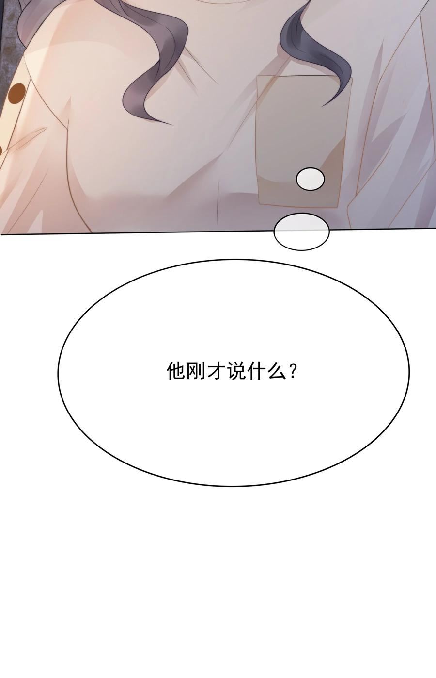 穿书女配只想当咸鱼漫画,032 做我女朋友好吗？27图