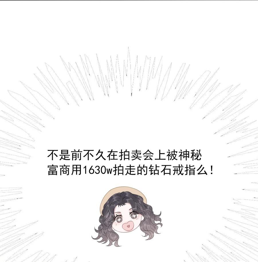 穿书女配只想当咸鱼漫画,032 做我女朋友好吗？32图