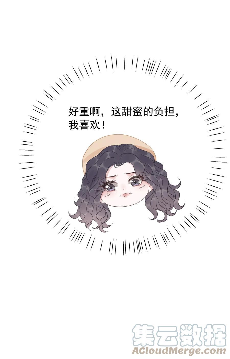 穿书女配只想当咸鱼漫画,032 做我女朋友好吗？43图