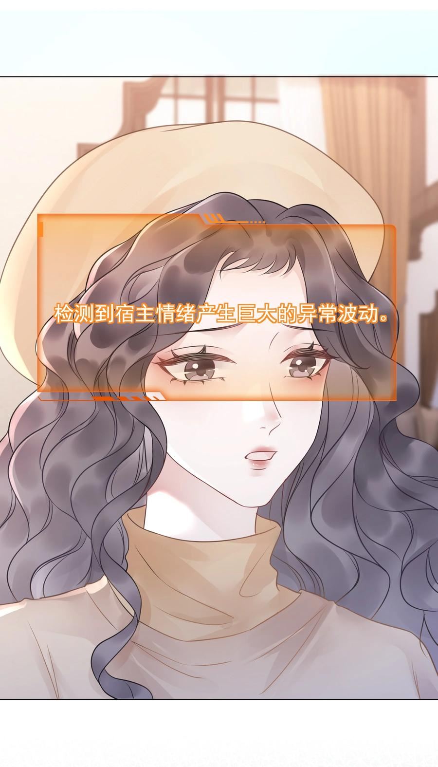 穿书女配只想当咸鱼漫画,032 做我女朋友好吗？47图