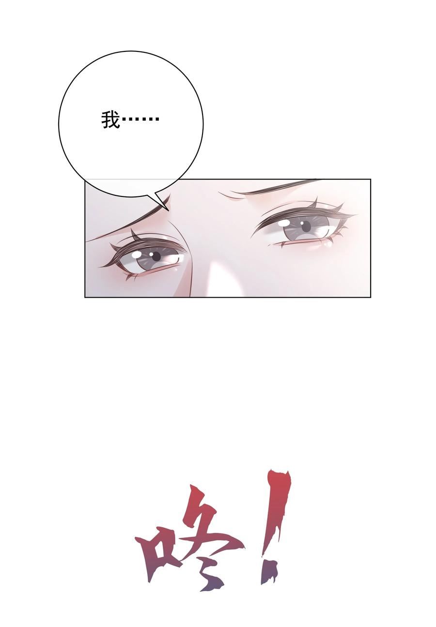 穿书女配只想当咸鱼漫画,032 做我女朋友好吗？54图