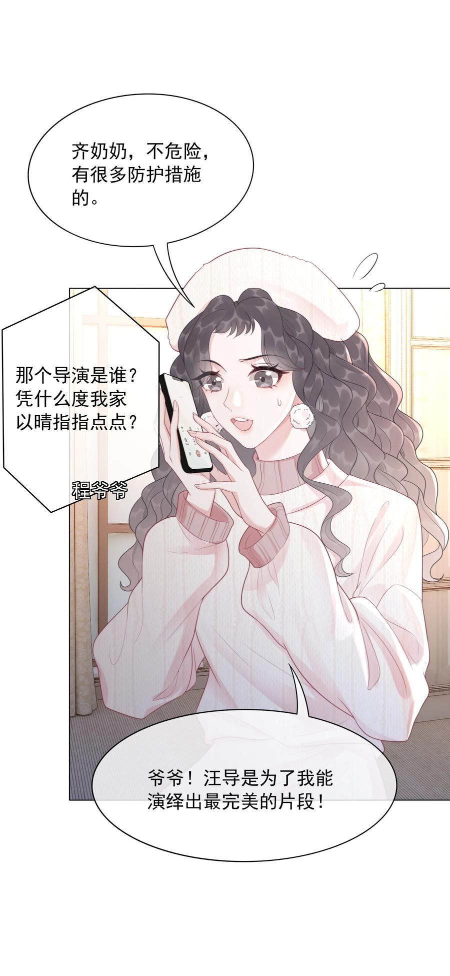 穿书女配只想当咸鱼漫画,034 女主光环的威力11图