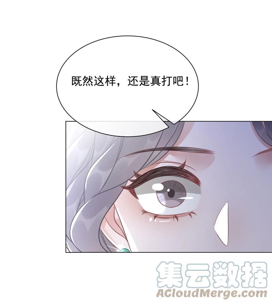 穿书女配只想当咸鱼漫画,034 女主光环的威力31图