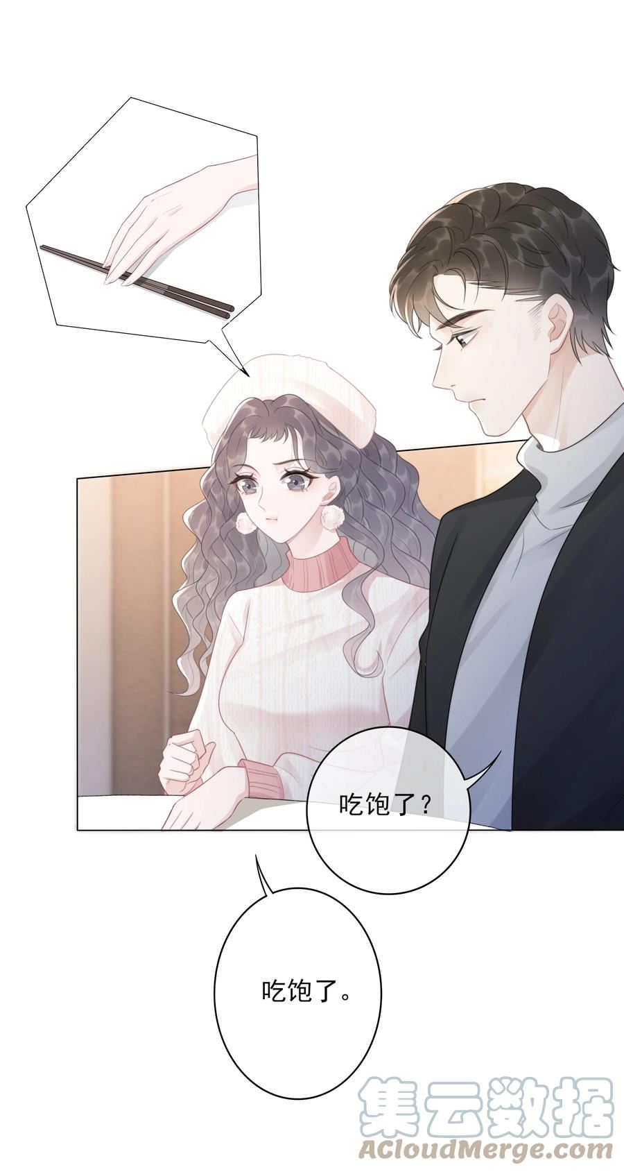 穿书女配只想当咸鱼漫画,034 女主光环的威力40图