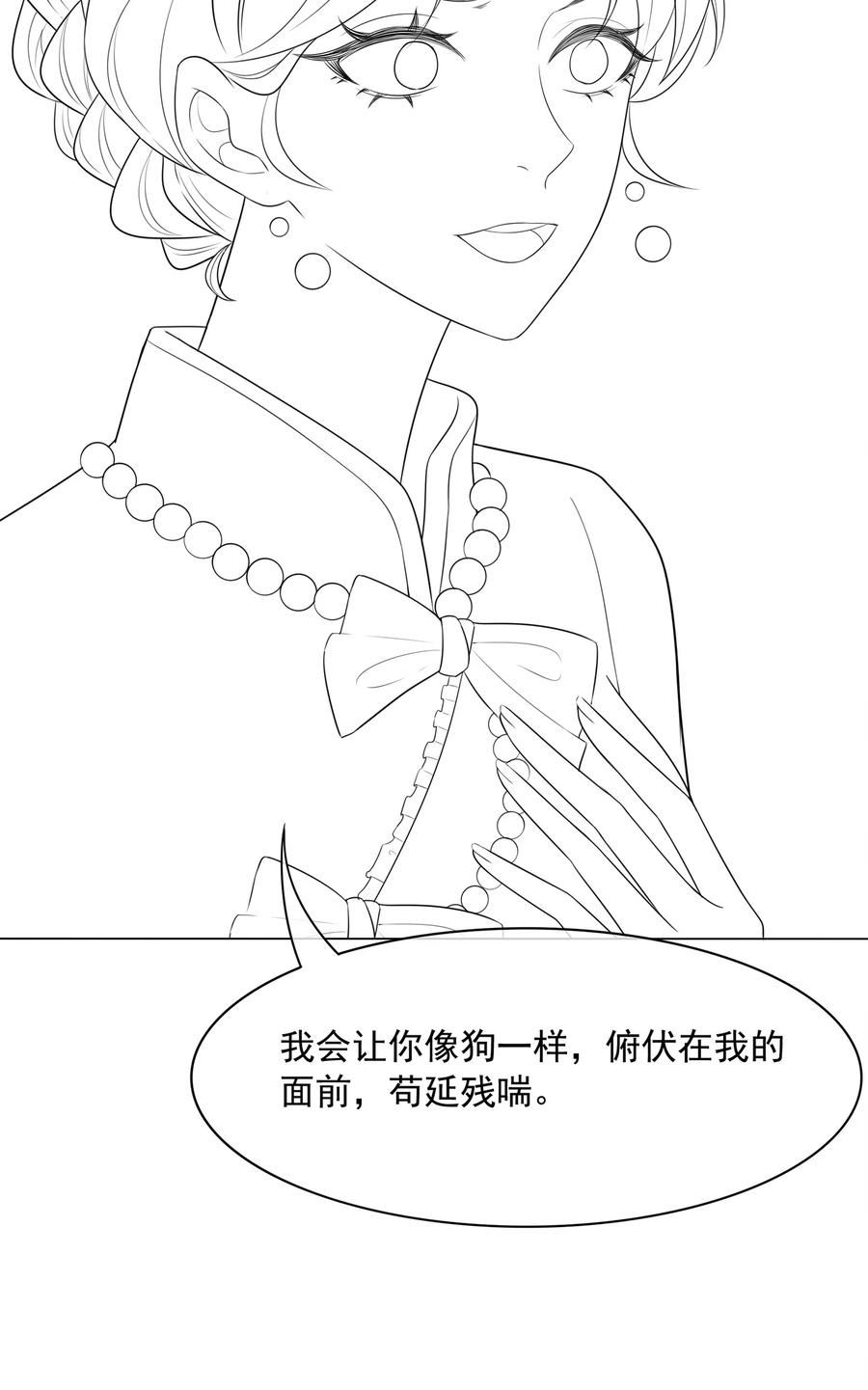 穿书女配只想当咸鱼漫画,034 女主光环的威力44图