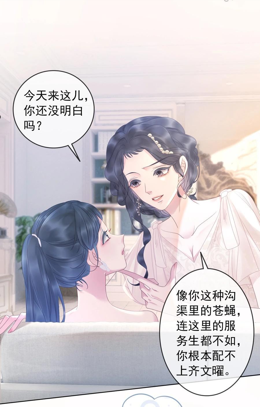 穿书女配只想当咸鱼漫画,008 穿书业务喜提负增长14图