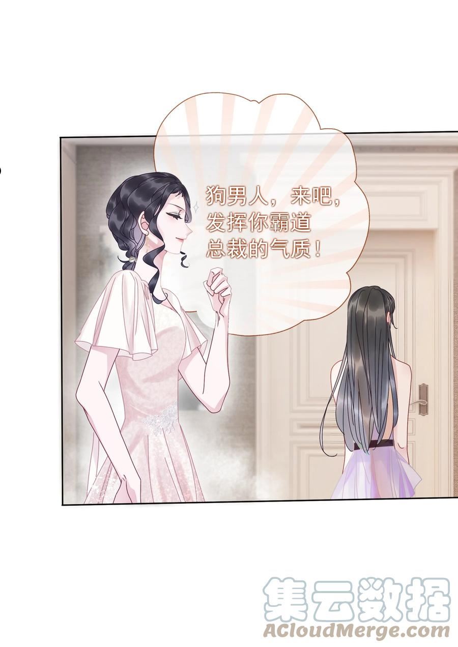 穿书女配只想当咸鱼漫画,008 穿书业务喜提负增长22图