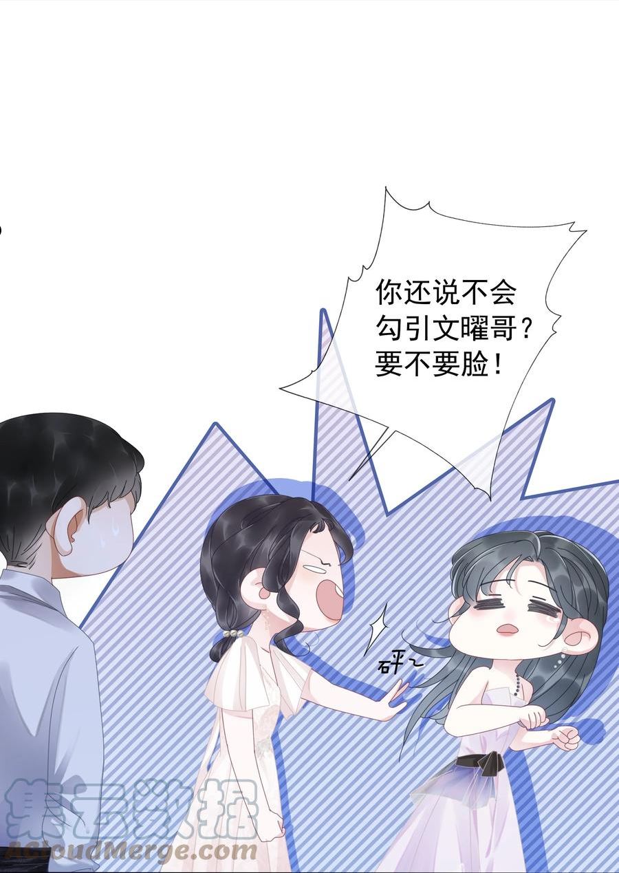 穿书女配只想当咸鱼漫画,008 穿书业务喜提负增长28图