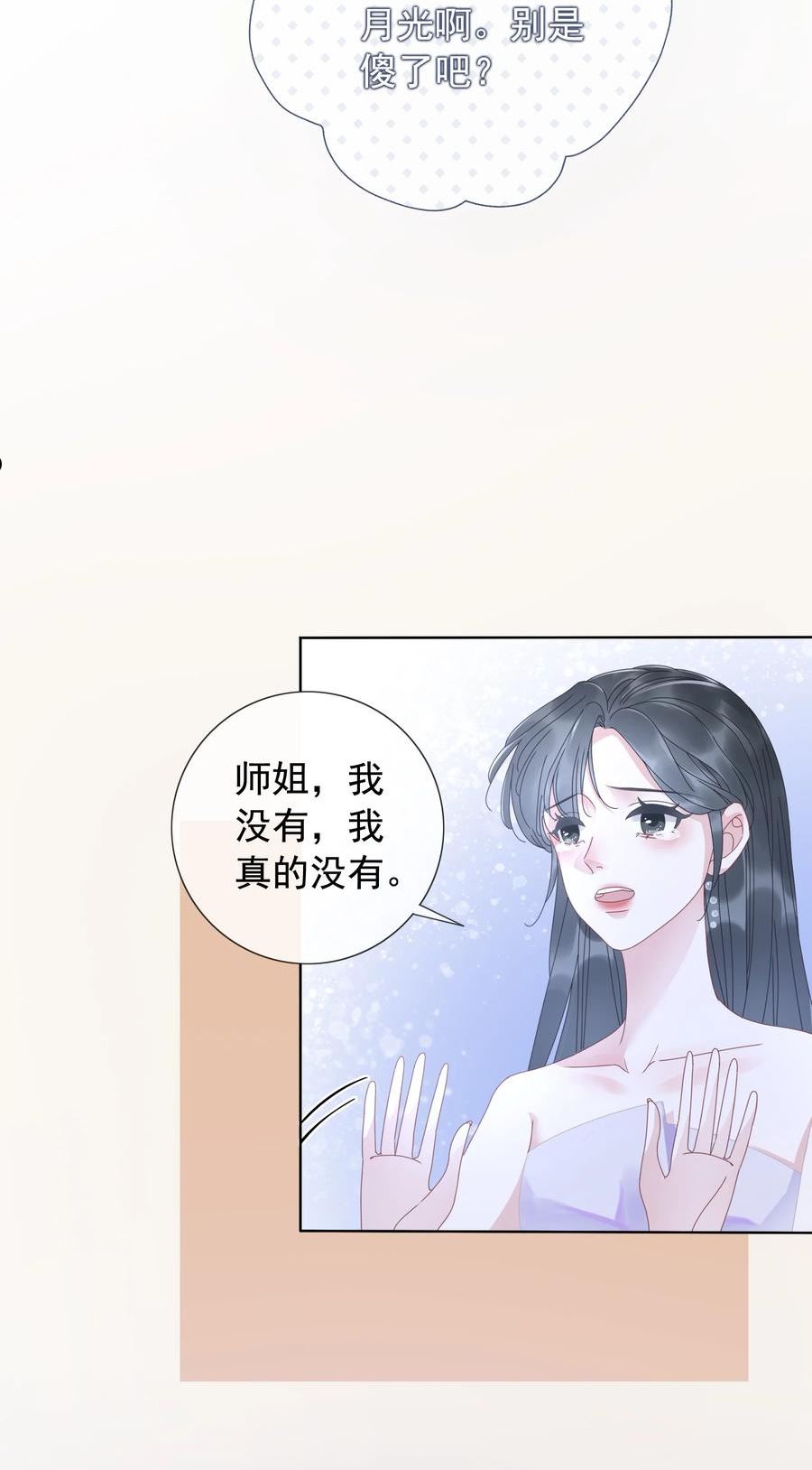 穿书女配只想当咸鱼漫画,008 穿书业务喜提负增长30图