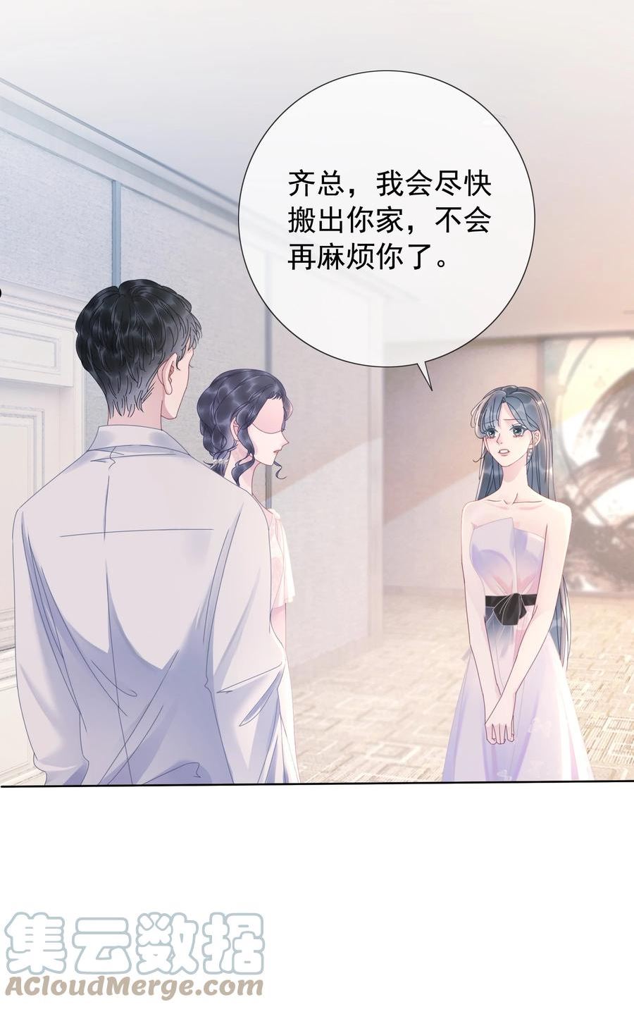 穿书女配只想当咸鱼漫画,008 穿书业务喜提负增长31图