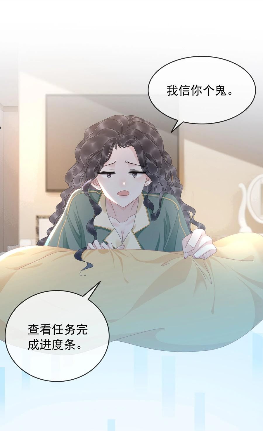 穿书女配只想当咸鱼漫画,008 穿书业务喜提负增长42图