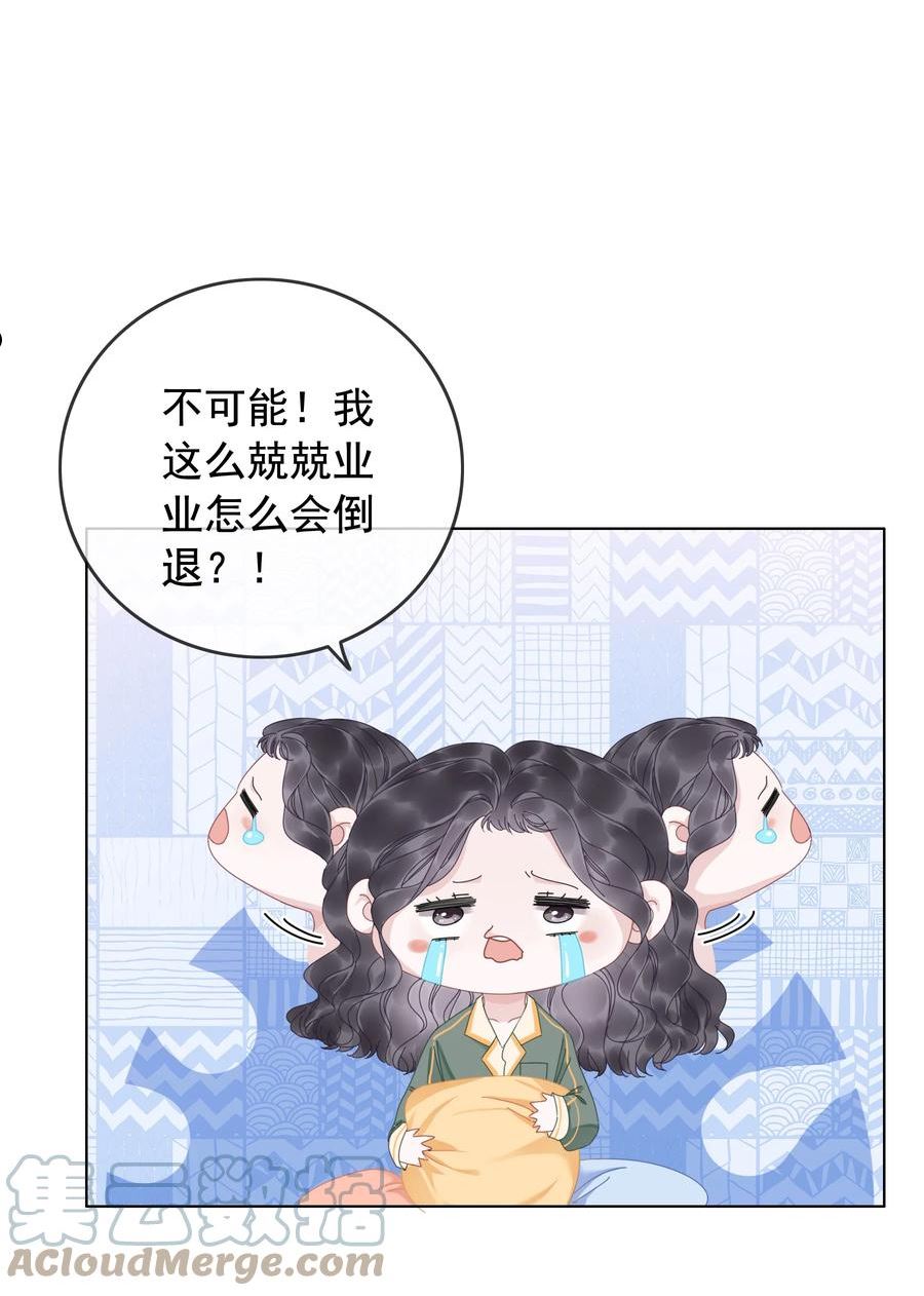 穿书女配只想当咸鱼漫画,008 穿书业务喜提负增长46图