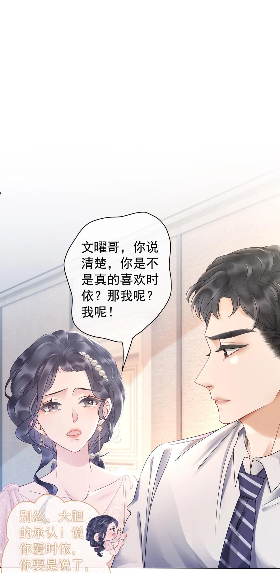 穿书女配只想当咸鱼漫画,008 穿书业务喜提负增长5图