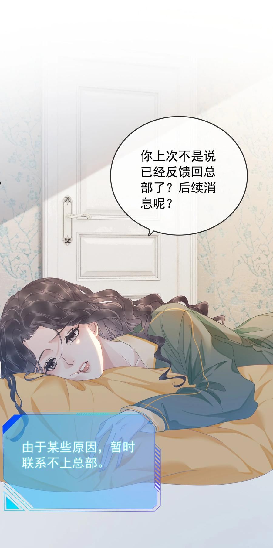 穿书女配只想当咸鱼漫画,008 穿书业务喜提负增长51图