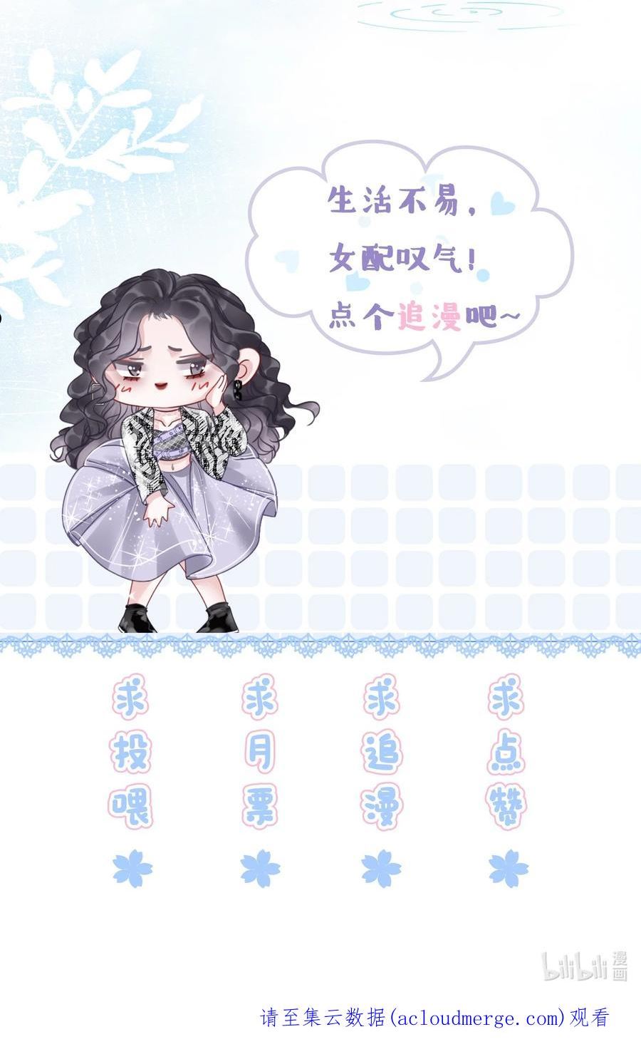 穿书女配只想当咸鱼漫画,008 穿书业务喜提负增长57图