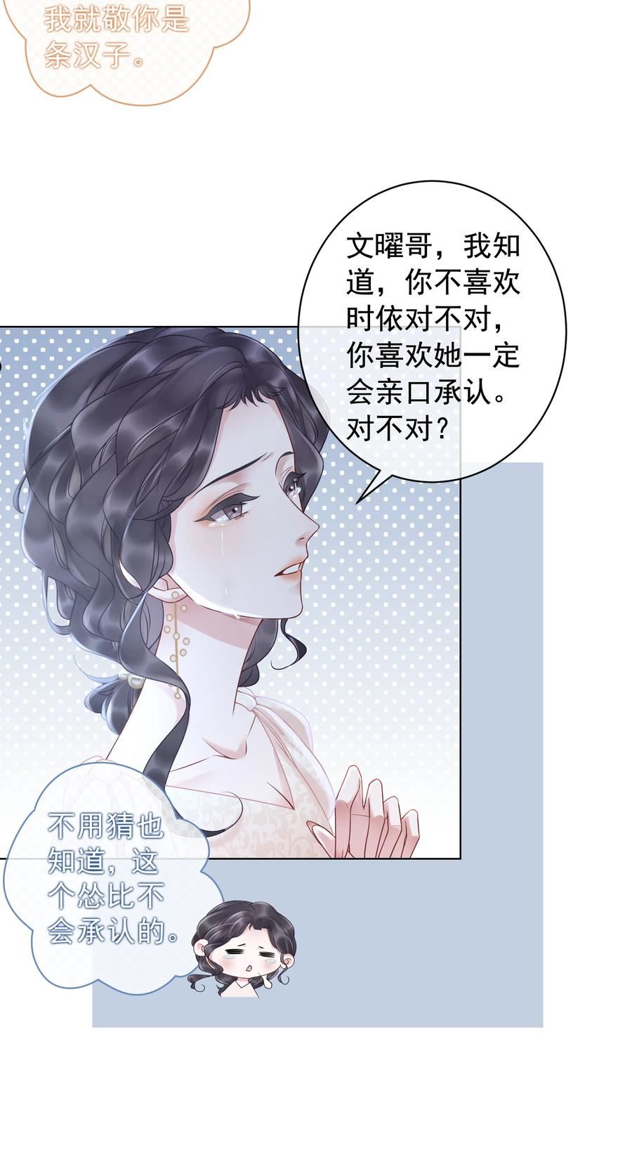 穿书女配只想当咸鱼漫画,008 穿书业务喜提负增长6图