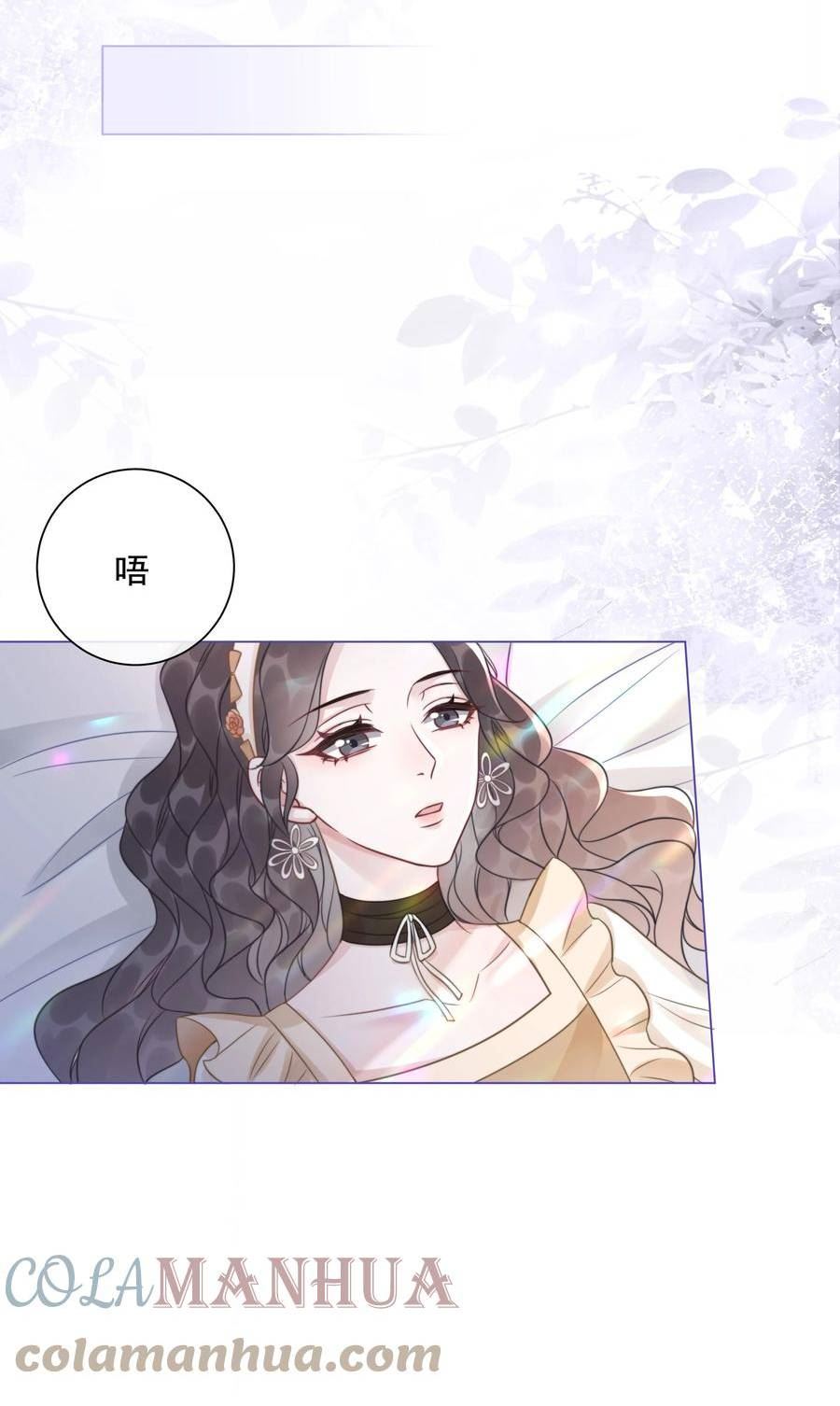 穿书女配只想当咸鱼漫画,040 想我干坏事？11图