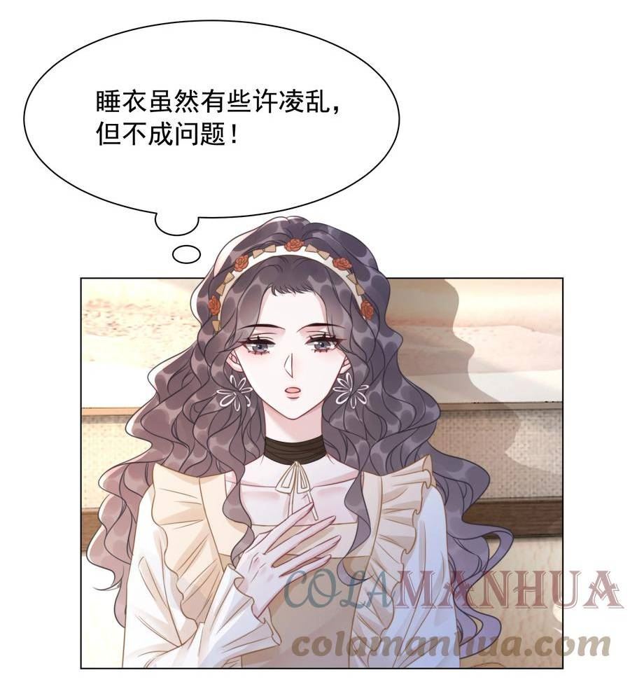 穿书女配只想当咸鱼漫画,040 想我干坏事？17图