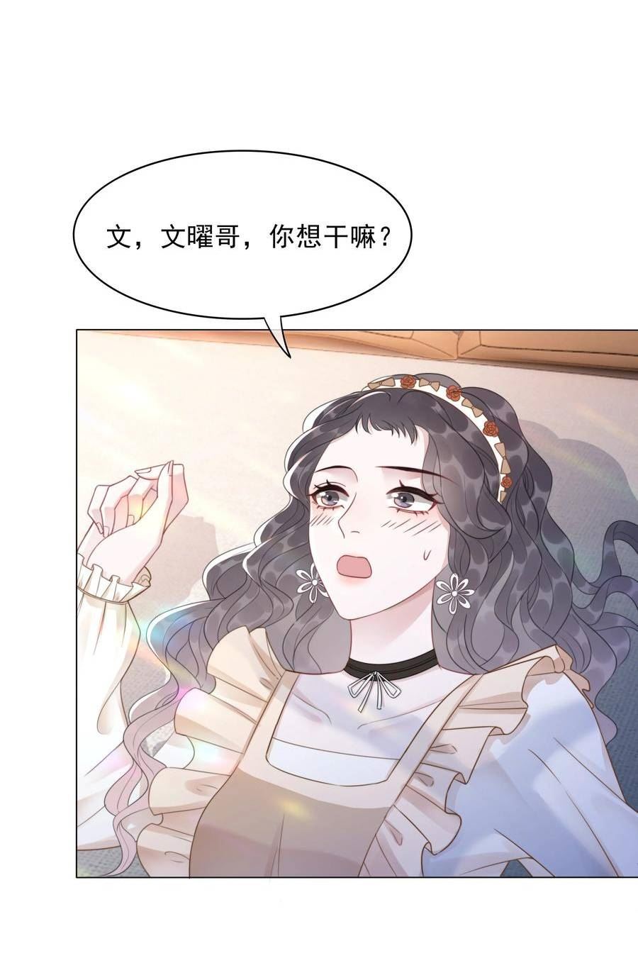 穿书女配只想当咸鱼漫画,040 想我干坏事？22图