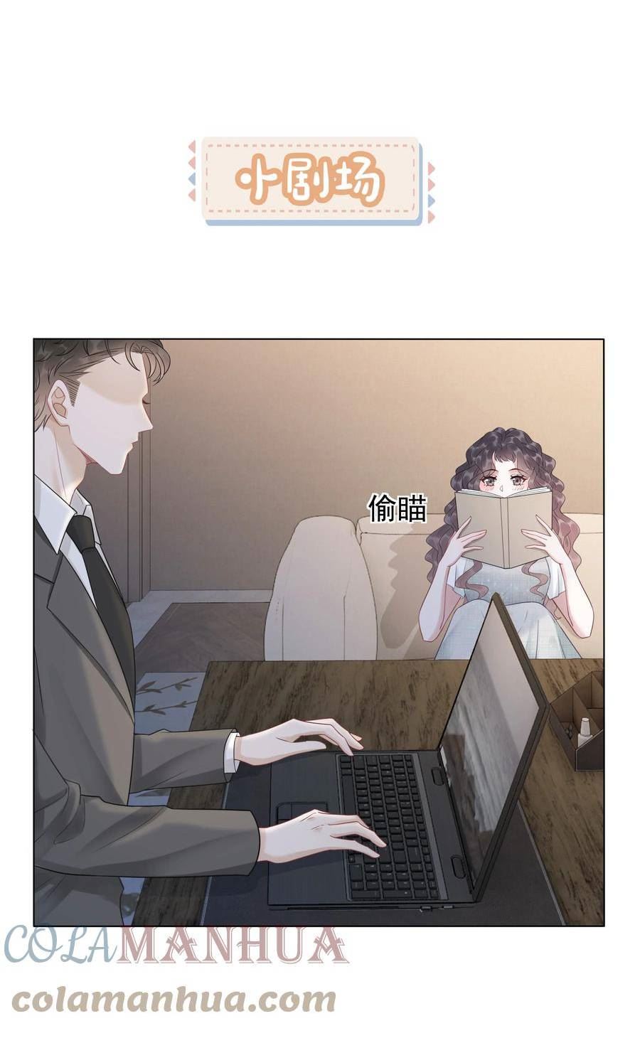 穿书女配只想当咸鱼漫画,040 想我干坏事？33图