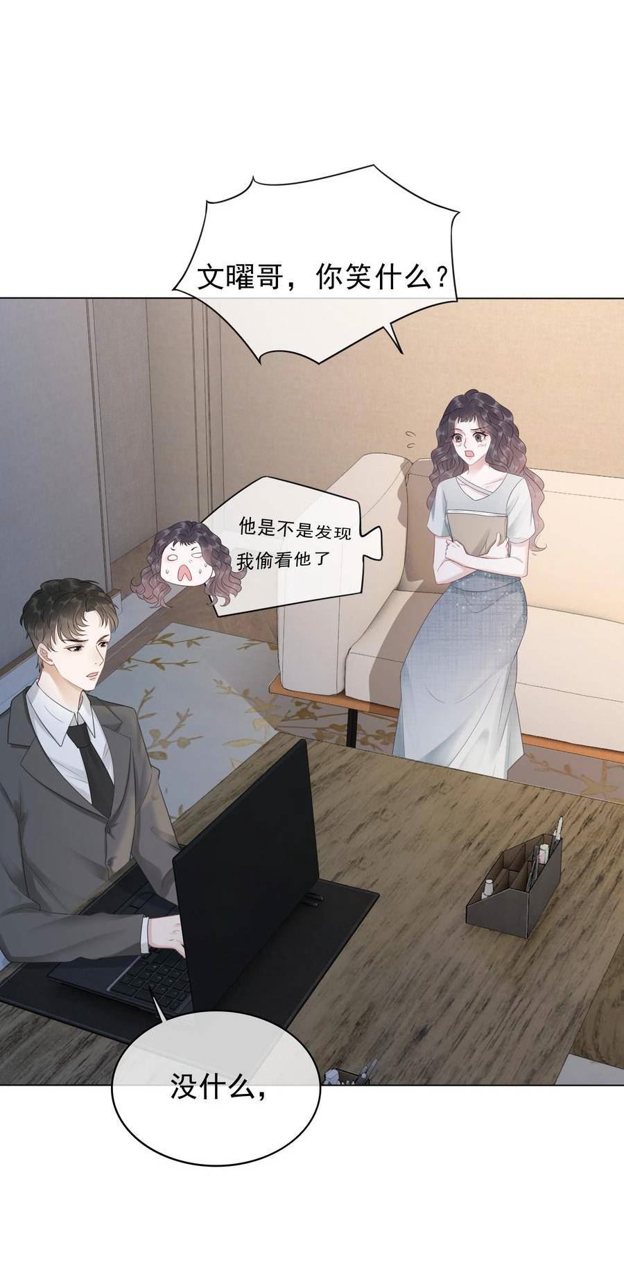 穿书女配只想当咸鱼漫画,040 想我干坏事？36图