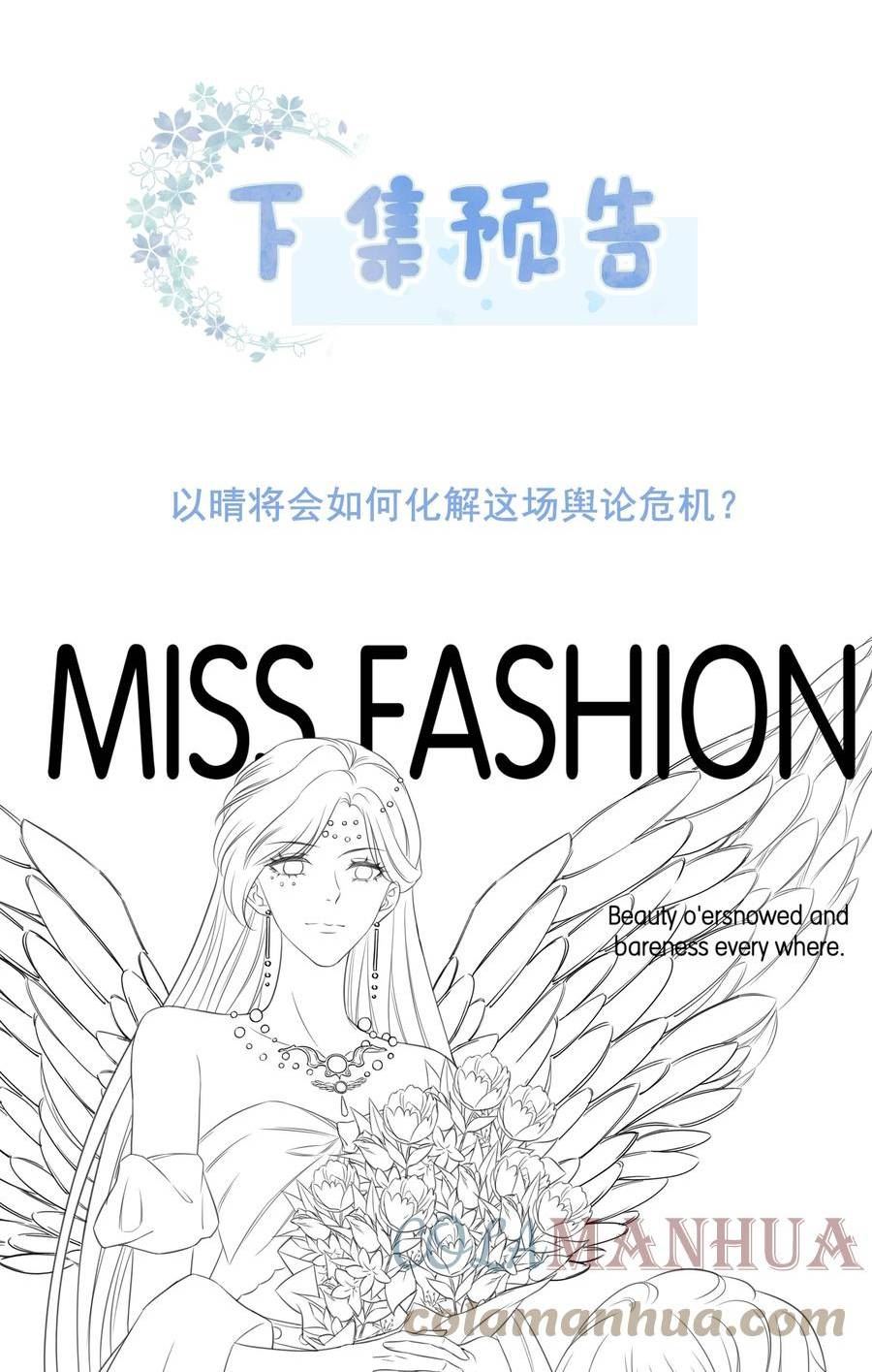 穿书女配只想当咸鱼漫画,040 想我干坏事？39图