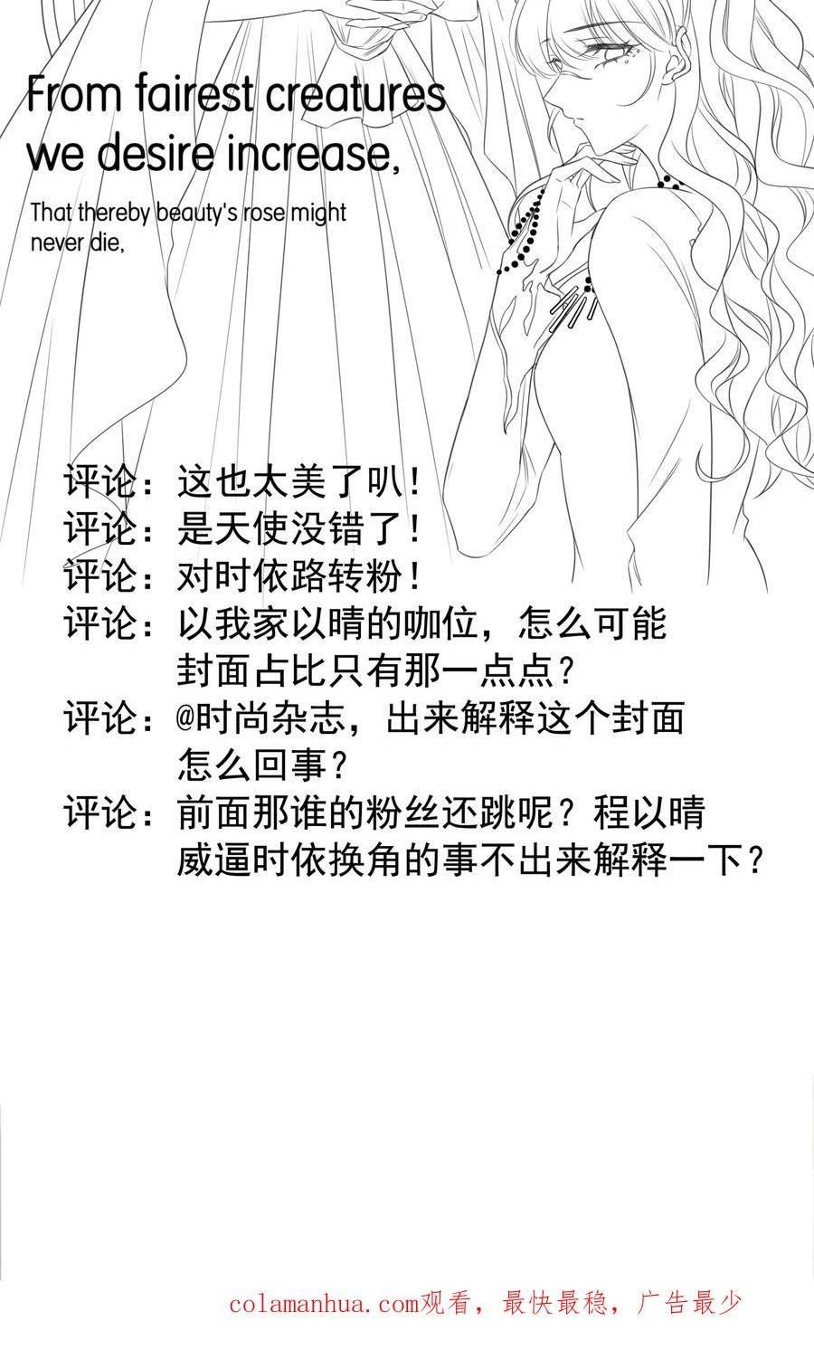 穿书女配只想当咸鱼漫画,040 想我干坏事？40图